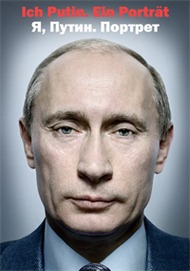 Я, Путин. Портрет / Ich Putin. Ein Portrat Я, Путин. Портрет / Ich Putin. Ein Portrat