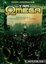 Я воин / I Am Omega Я воин / I Am Omega