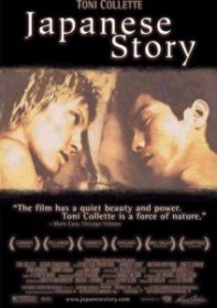 Японская история / Japanese Story (2003) Японская история / Japanese Story (2003)
