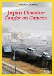 Японская катастрофа: Захвачено камерой / Japan Disaster: Caught On Camera Японская катастрофа: Захвачено камерой / Japan Disaster: Caught On Camera