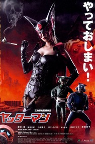 Яттермен / Yatterman Яттермен / Yatterman