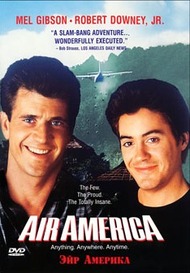 Эйр Америка / Air America Эйр Америка / Air America