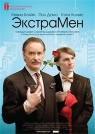 Экстрамен / The Extra Man Экстрамен / The Extra Man