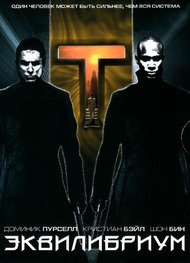 Эквилибриум / Equilibrium Эквилибриум / Equilibrium