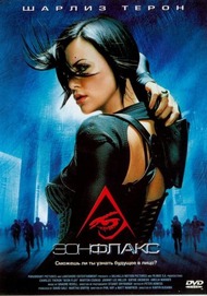 Эон Флакс / Aeon Flux Эон Флакс / Aeon Flux