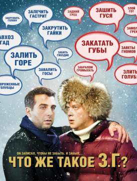 Ёлки 2 смотреть онлайн (2011) Ёлки 2 смотреть онлайн (2011)