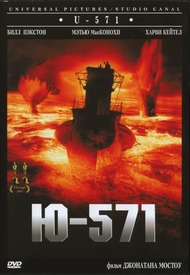 Ю 571 / U 571 Ю 571 / U 571