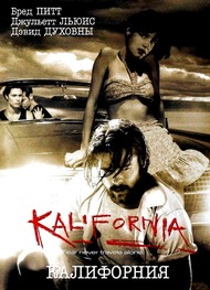 Калифорния / Kalifornia Калифорния / Kalifornia