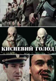 Кислородный Голод Кислородный Голод