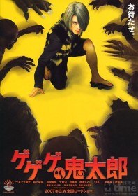 Китаро / GeGeGe no Kitaro (2007) Китаро / GeGeGe no Kitaro (2007)