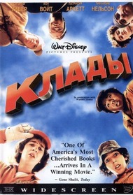 Клад / Holes Клад / Holes