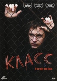 Класс / Klass Класс / Klass