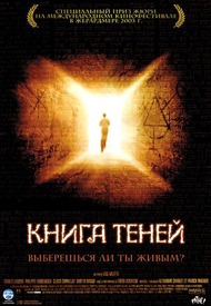 Книга Теней / Malefique Книга Теней / Malefique