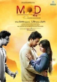 Когда влюбишься жизнь меняется / Mod (2011) Когда влюбишься жизнь меняется / Mod (2011)