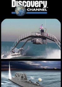 Корабли будущего (2012) Корабли будущего (2012)