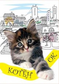 Котёнок Котёнок