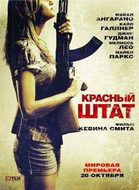 Красный Штат / Red State смотреть онлайн (2011) Красный Штат / Red State смотреть онлайн (2011)