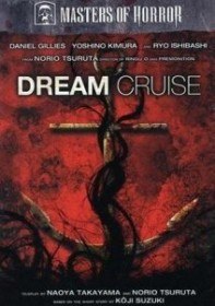 Круиз мечты / Dream Cruise (2007) Круиз мечты / Dream Cruise (2007)