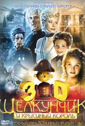 Крысиный король / The Nutcracker смотреть онлайн (2010) Крысиный король / The Nutcracker смотреть онлайн (2010)