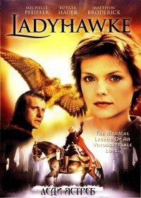 Леди ястреб / Ladyhawke (1985) Леди ястреб / Ladyhawke (1985)