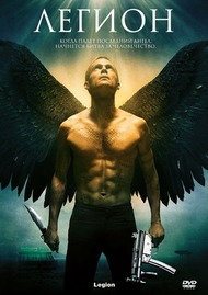 Легион / Legion Легион / Legion