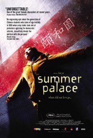 Летний дворец / Yihe yuan / Summer palace (2006) Летний дворец / Yihe yuan / Summer palace (2006)