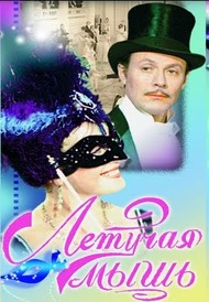 Летучая мышь Летучая мышь