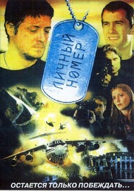 Личный номер Личный номер