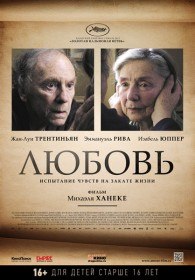Любовь / Amour (2012) Любовь / Amour (2012)