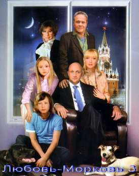 Любовь морковь 3 смотреть онлайн (2011) Любовь морковь 3 смотреть онлайн (2011)