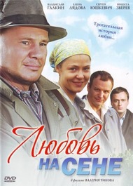 Любовь на сене Любовь на сене