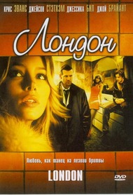 Лондон / London Лондон / London