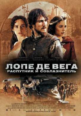 Лопе де Вега: Распутник и соблазнитель / Lope смотреть онлайн (2010) Лопе де Вега: Распутник и соблазнитель / Lope смотреть онлайн (2010)