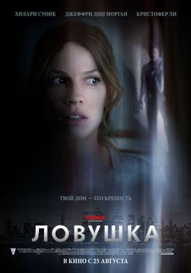 Ловушка / Resident, The смотреть онлайн (2010) Ловушка / Resident, The смотреть онлайн (2010)