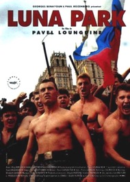 Луна парк Луна парк