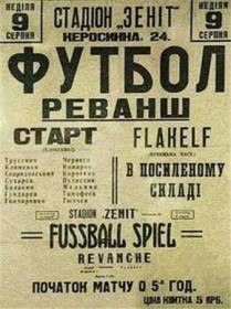 Миф о матче смерти (2010) Миф о матче смерти (2010)