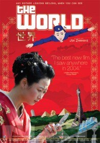 Мир / Shijie / The World (2004) Мир / Shijie / The World (2004)
