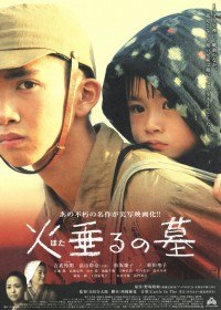 Могила светлячков / Hotaru no haka / Grave of the Fireflies (2008) Могила светлячков / Hotaru no haka / Grave of the Fireflies (2008)
