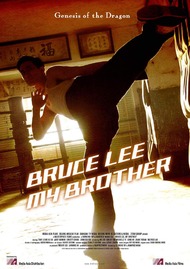 Мой брат, Брюс Ли / Bruce Lee, My Brother Мой брат, Брюс Ли / Bruce Lee, My Brother