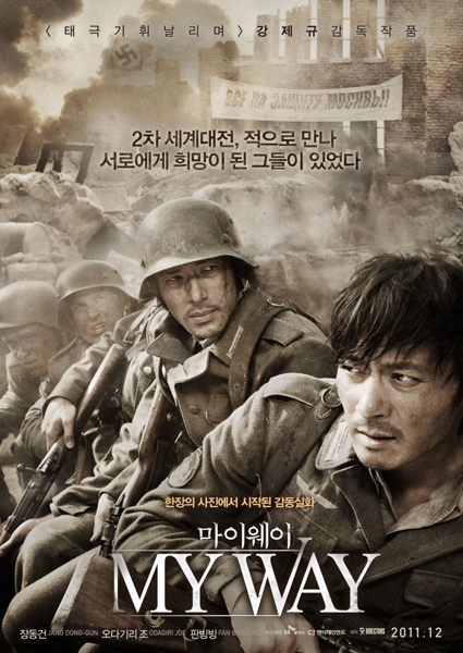 Мой путь смотреть онлайн (2011) Мой путь смотреть онлайн (2011)