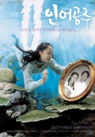 Моя мама русалка / Ineo Gongju / My Mother Тhe Mermaid (2004) Моя мама русалка / Ineo Gongju / My Mother Тhe Mermaid (2004)
