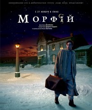 Морфий Морфий