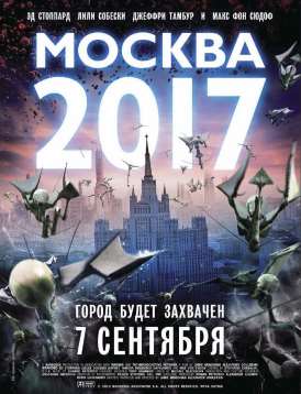 Москва 2017 смотреть онлайн (2012) Москва 2017 смотреть онлайн (2012)