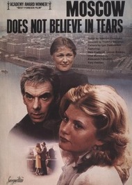Москва слезам не верит Москва слезам не верит