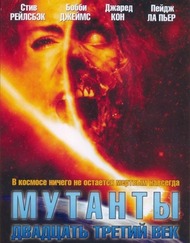 Мутанты: Двадцать третий век / Plaguers Мутанты: Двадцать третий век / Plaguers