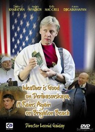 На Дерибасовской хорошая погода или на Брайтон Бич опять идут дожди На Дерибасовской хорошая погода или на Брайтон Бич опять идут дожди