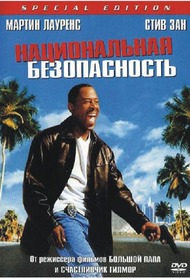 Национальная безопасность / National Security Национальная безопасность / National Security