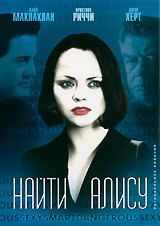 Найти Алису / Miranda (2002) Найти Алису / Miranda (2002)