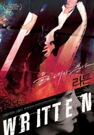 Написанное / Ri teun / Written (2007) Написанное / Ri teun / Written (2007)
