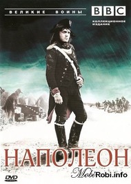 Наполеон / Napoleon Наполеон / Napoleon
